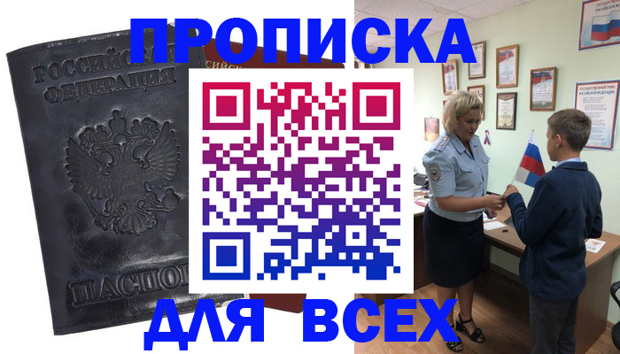 регистрация в Нефтекумске