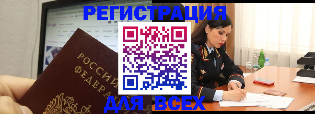 временная регистрация поиск в Нефтекумске