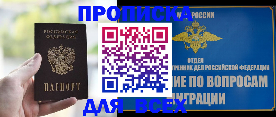 временная регистрация в Нефтекумске