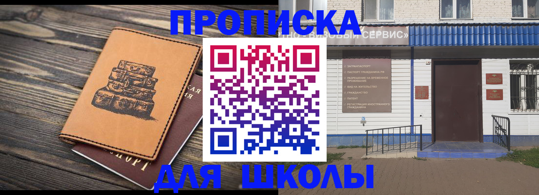 временная регистрация 2025 в Нефтекумске