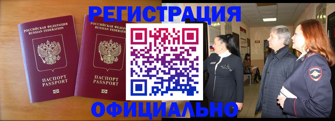 регистрация в Нефтекумске