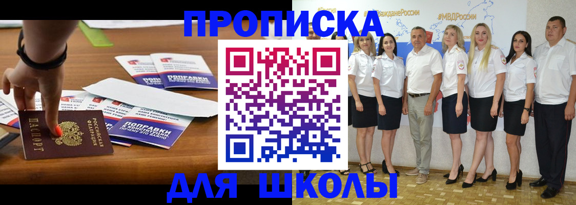 прописка для военкомата в Нефтекумске